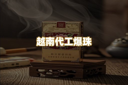 日本免税烟